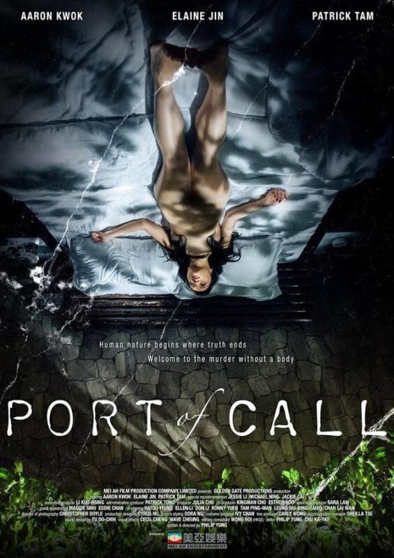 port-of-call-poster
