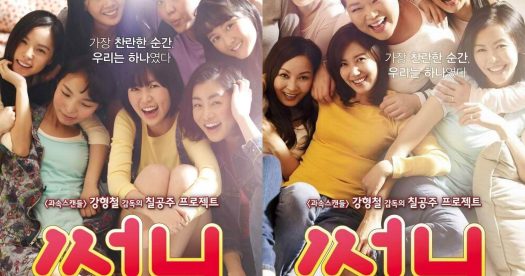 Sunny - filme coreano